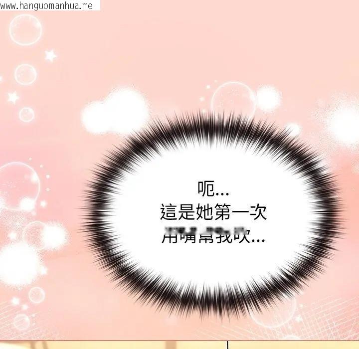 韩国漫画恋上年上的她韩漫_恋上年上的她-第19话在线免费阅读-韩国漫画-第96张图片