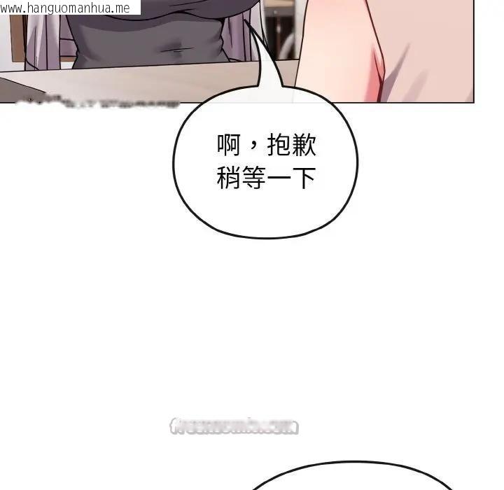 韩国漫画恋上年上的她韩漫_恋上年上的她-第17话在线免费阅读-韩国漫画-第140张图片