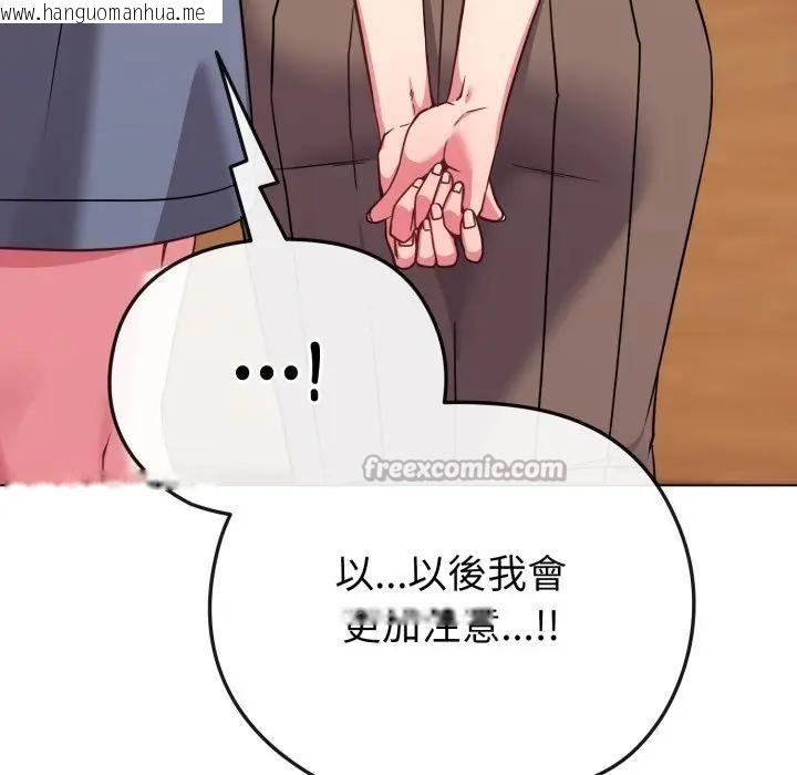 韩国漫画恋上年上的她韩漫_恋上年上的她-第28话在线免费阅读-韩国漫画-第140张图片
