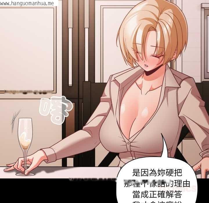 韩国漫画幸福来得太突然/突然成为公寓管理员韩漫_幸福来得太突然/突然成为公寓管理员-第62话在线免费阅读-韩国漫画-第111张图片