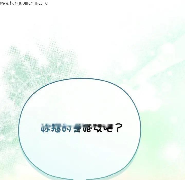 韩国漫画恋上年上的她韩漫_恋上年上的她-第17话在线免费阅读-韩国漫画-第143张图片