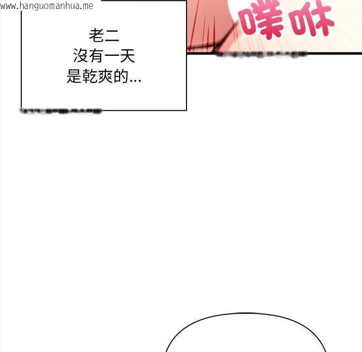 韩国漫画遇见美魔女房东韩漫_遇见美魔女房东-第11话在线免费阅读-韩国漫画-第145张图片
