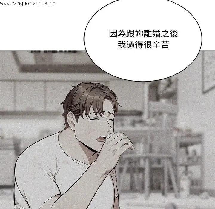 韩国漫画离婚后的成瘾咨商韩漫_离婚后的成瘾咨商-第12话在线免费阅读-韩国漫画-第13张图片