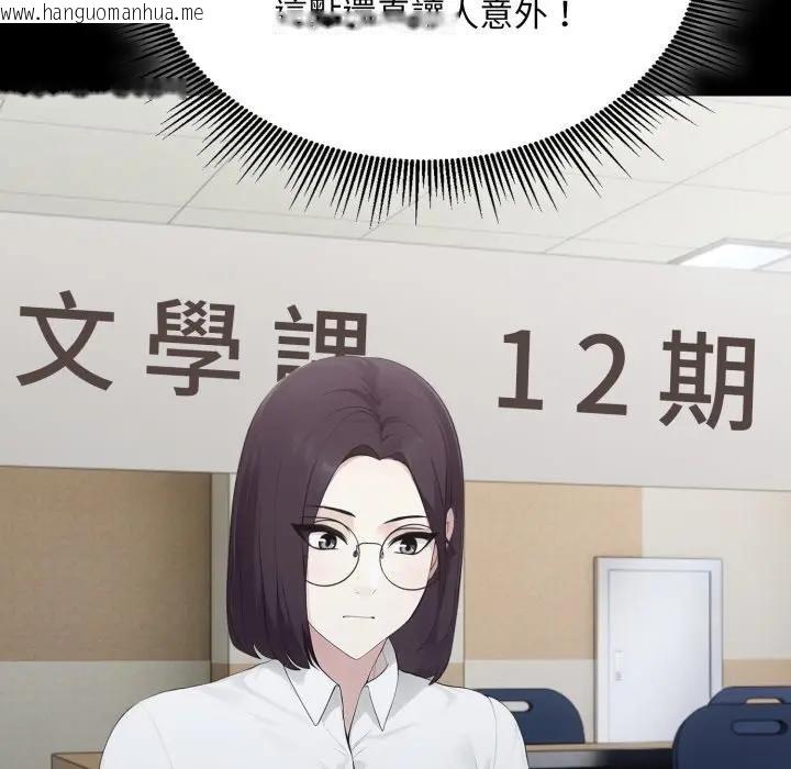 韩国漫画社区人妻的陷阱韩漫_社区人妻的陷阱-第5话在线免费阅读-韩国漫画-第125张图片