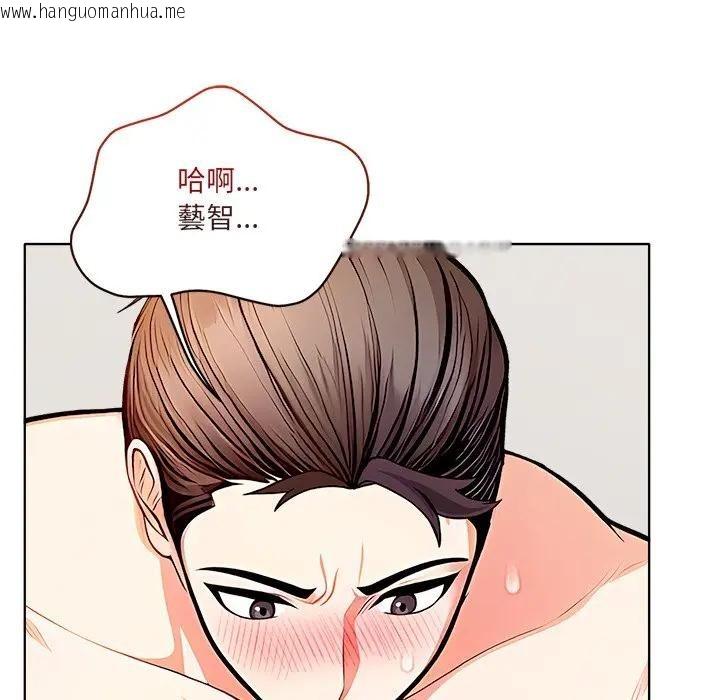 韩国漫画离婚后的成瘾咨商韩漫_离婚后的成瘾咨商-第14话在线免费阅读-韩国漫画-第132张图片