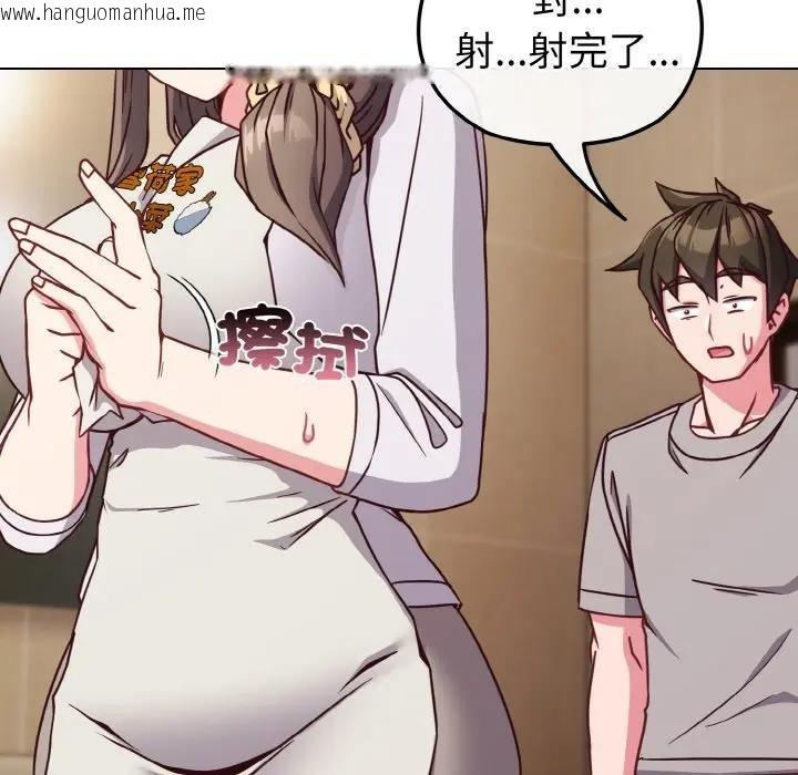 韩国漫画恋上年上的她韩漫_恋上年上的她-第10话在线免费阅读-韩国漫画-第122张图片