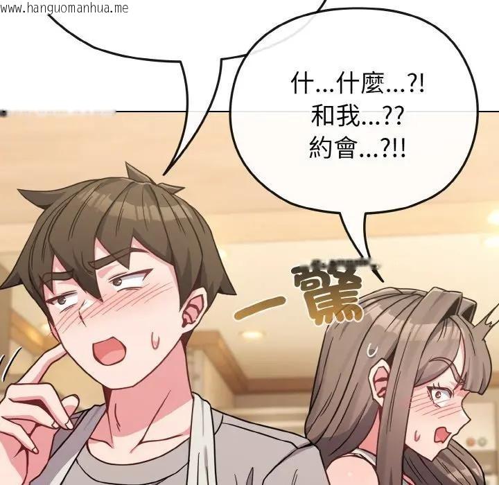 韩国漫画恋上年上的她韩漫_恋上年上的她-第18话在线免费阅读-韩国漫画-第123张图片