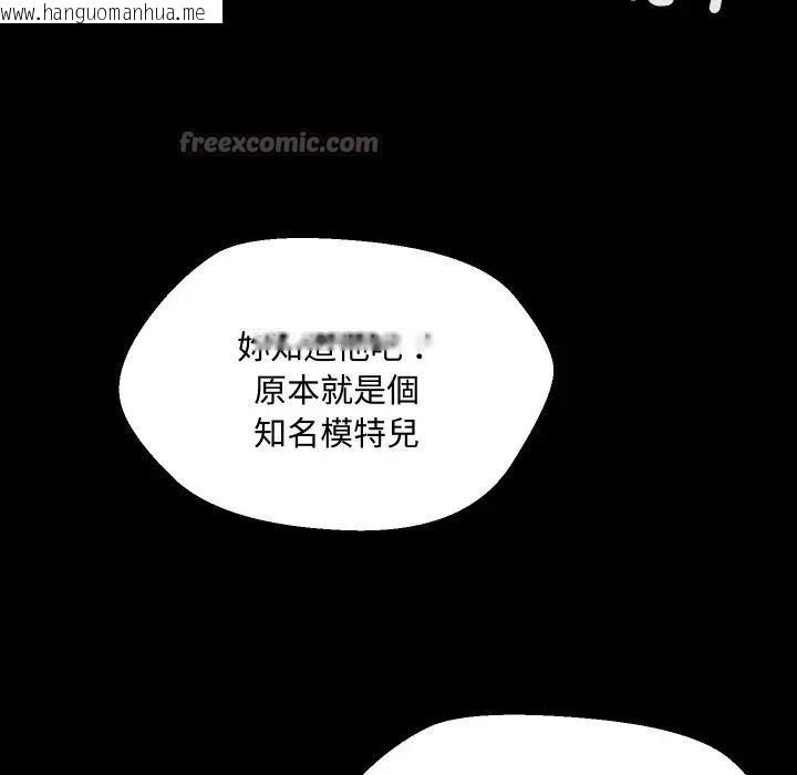韩国漫画每日攻略计划韩漫_每日攻略计划-第10话在线免费阅读-韩国漫画-第90张图片