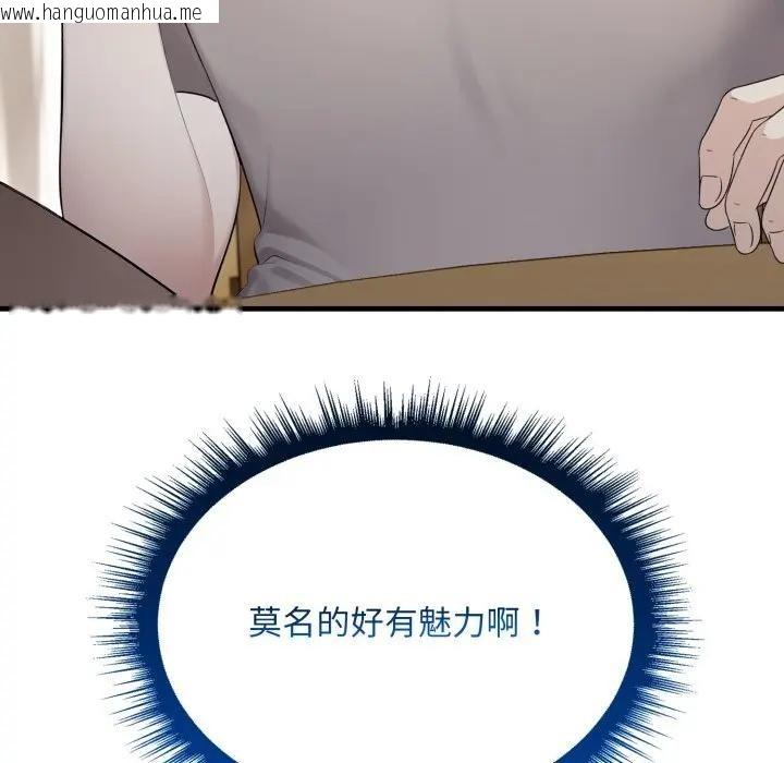 韩国漫画社区人妻的陷阱韩漫_社区人妻的陷阱-第5话在线免费阅读-韩国漫画-第87张图片