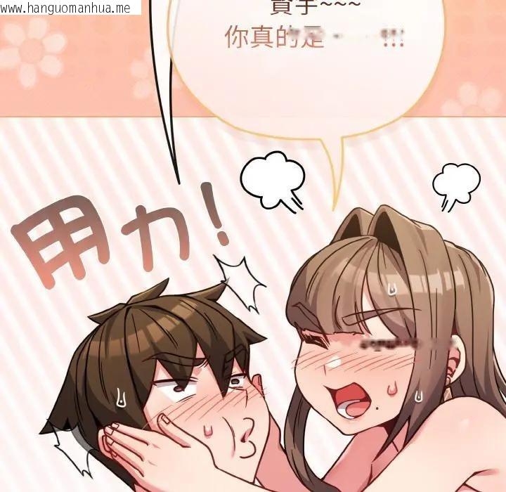 韩国漫画恋上年上的她韩漫_恋上年上的她-第20话在线免费阅读-韩国漫画-第136张图片