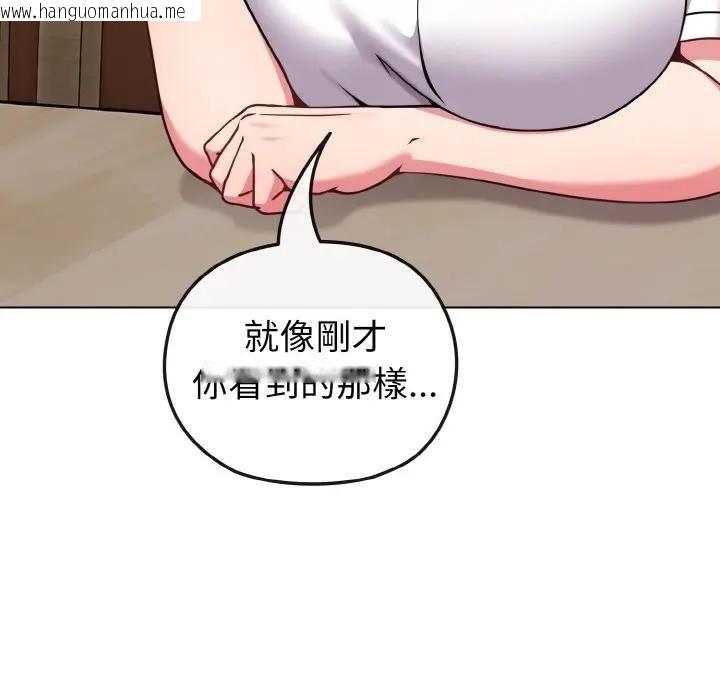 韩国漫画恋上年上的她韩漫_恋上年上的她-第16话在线免费阅读-韩国漫画-第36张图片