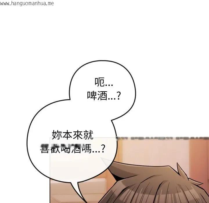 韩国漫画恋上年上的她韩漫_恋上年上的她-第46话在线免费阅读-韩国漫画-第82张图片