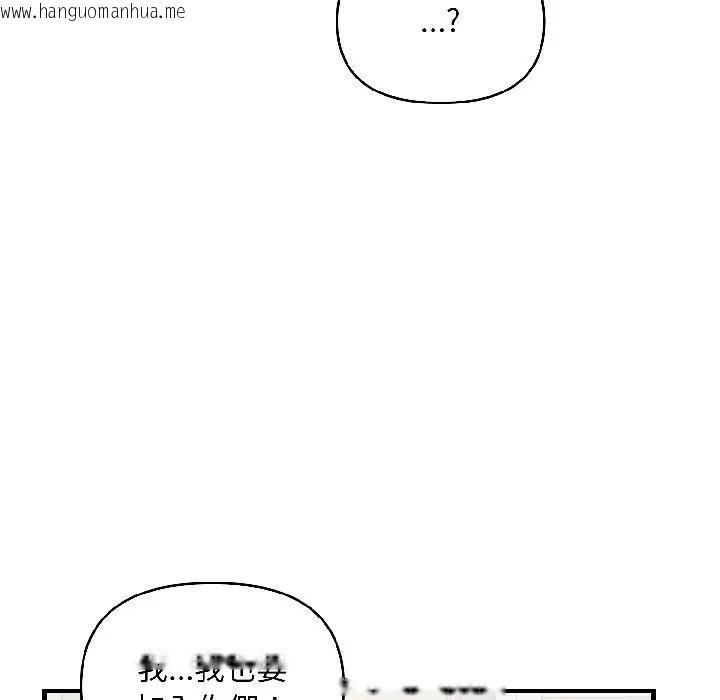 韩国漫画遇见美魔女房东韩漫_遇见美魔女房东-第13话在线免费阅读-韩国漫画-第136张图片