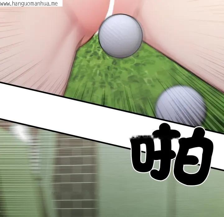 韩国漫画社区人妻的陷阱韩漫_社区人妻的陷阱-第11话在线免费阅读-韩国漫画-第44张图片