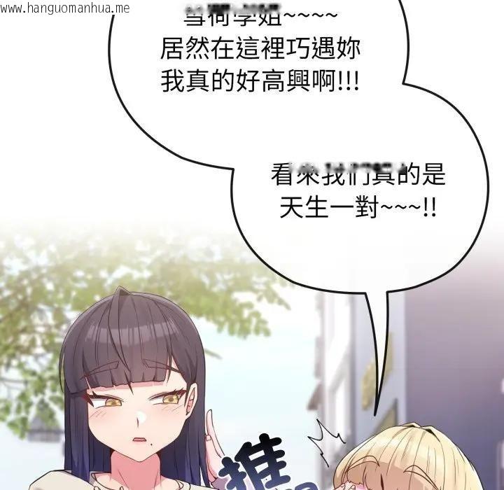 韩国漫画恋上年上的她韩漫_恋上年上的她-第31话在线免费阅读-韩国漫画-第151张图片