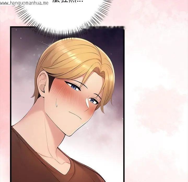 韩国漫画遇见美魔女房东韩漫_遇见美魔女房东-第11话在线免费阅读-韩国漫画-第12张图片