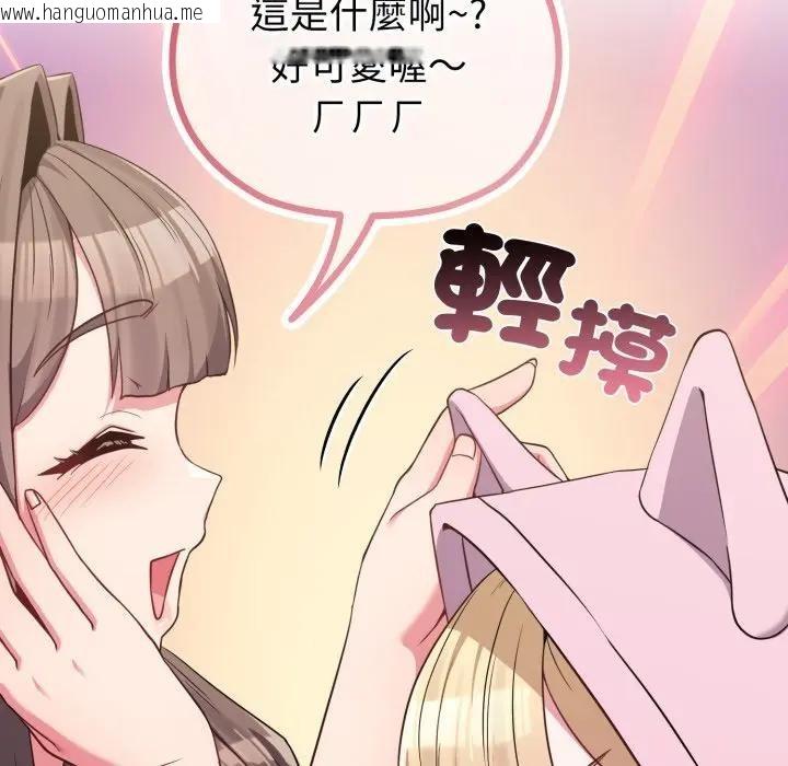 韩国漫画恋上年上的她韩漫_恋上年上的她-第33话在线免费阅读-韩国漫画-第75张图片