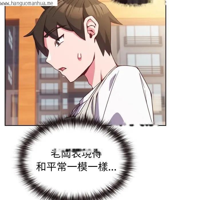 韩国漫画恋上年上的她韩漫_恋上年上的她-第7话在线免费阅读-韩国漫画-第143张图片