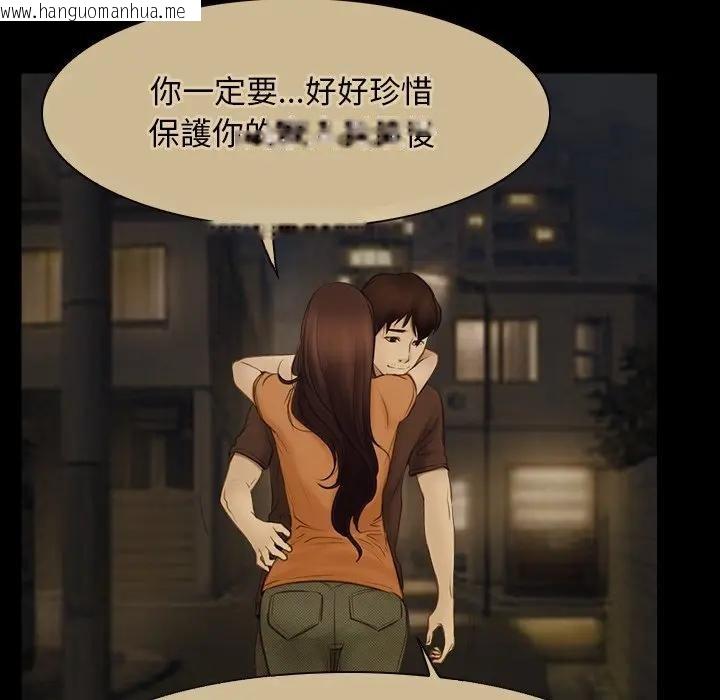 韩国漫画寻找初恋韩漫_寻找初恋-第56话在线免费阅读-韩国漫画-第94张图片