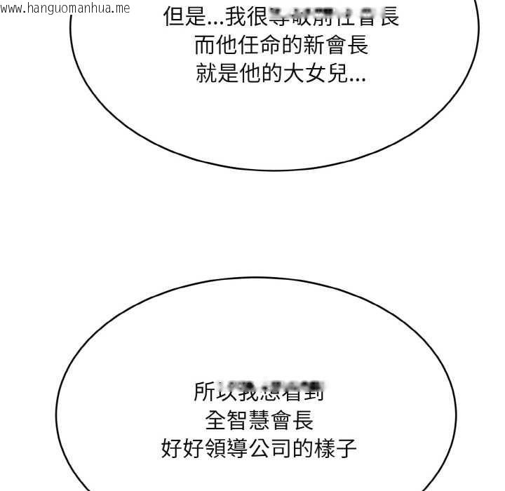 韩国漫画拒绝当花瓶韩漫_拒绝当花瓶-第4话在线免费阅读-韩国漫画-第57张图片