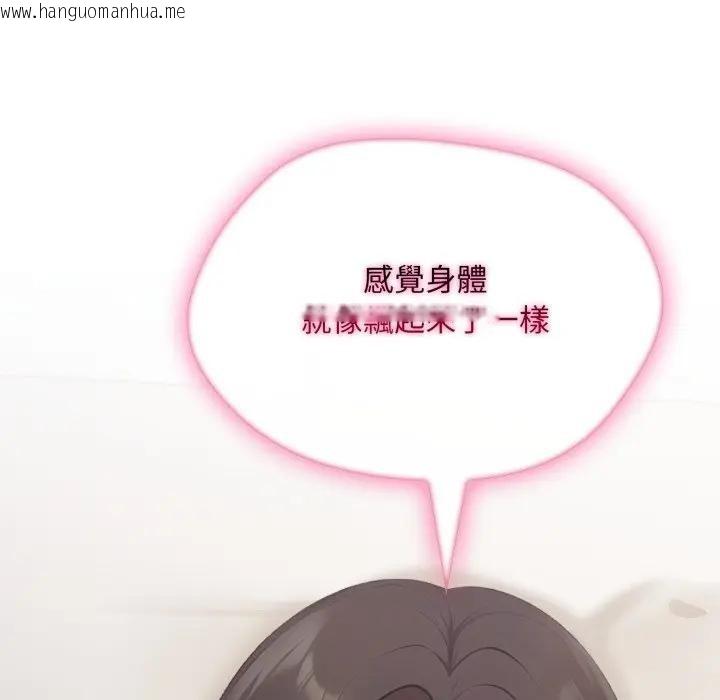 韩国漫画社区人妻的陷阱韩漫_社区人妻的陷阱-第8话在线免费阅读-韩国漫画-第8张图片