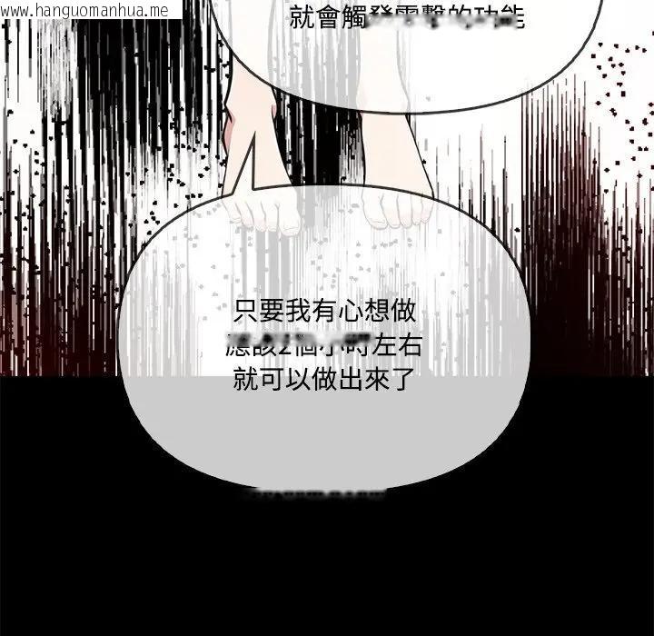 韩国漫画大学女生宿舍的秘密韩漫_大学女生宿舍的秘密-第3话在线免费阅读-韩国漫画-第80张图片