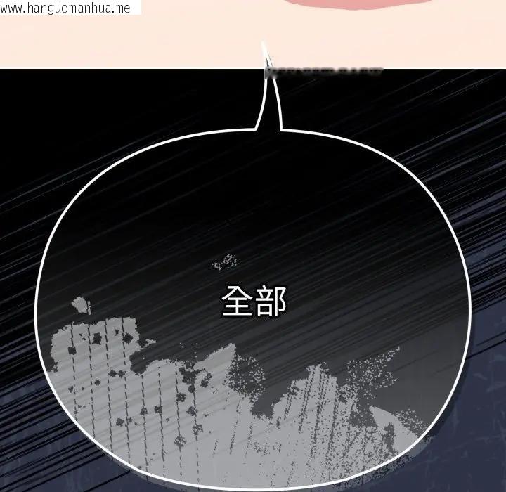 韩国漫画恋上年上的她韩漫_恋上年上的她-第30话在线免费阅读-韩国漫画-第104张图片