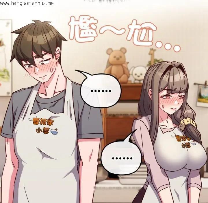 韩国漫画恋上年上的她韩漫_恋上年上的她-第8话在线免费阅读-韩国漫画-第79张图片