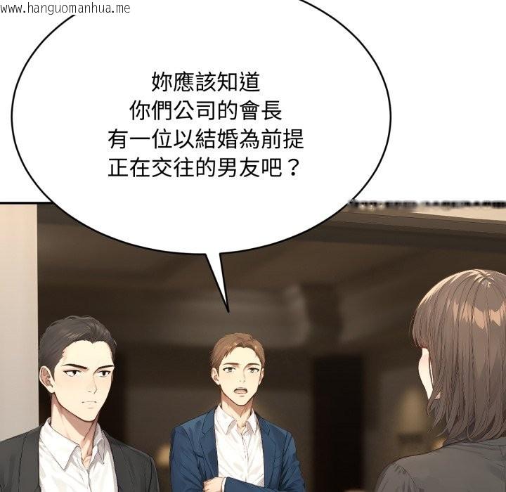 韩国漫画拒绝当花瓶韩漫_拒绝当花瓶-第14话在线免费阅读-韩国漫画-第32张图片