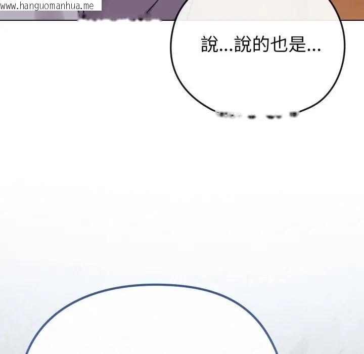 韩国漫画恋上年上的她韩漫_恋上年上的她-第28话在线免费阅读-韩国漫画-第151张图片