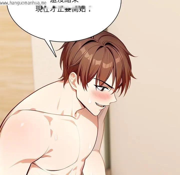 韩国漫画离婚后的成瘾咨商韩漫_离婚后的成瘾咨商-第12话在线免费阅读-韩国漫画-第79张图片