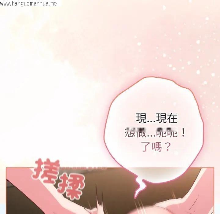 韩国漫画恋上年上的她韩漫_恋上年上的她-第5话在线免费阅读-韩国漫画-第51张图片