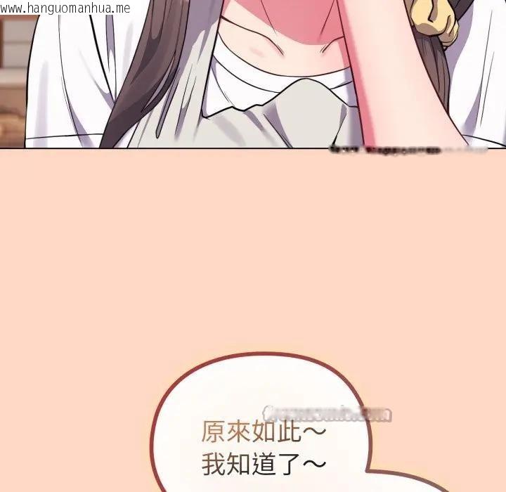 韩国漫画恋上年上的她韩漫_恋上年上的她-第32话在线免费阅读-韩国漫画-第126张图片