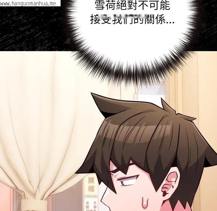 韩国漫画恋上年上的她韩漫_恋上年上的她-第44话在线免费阅读-韩国漫画-第91张图片