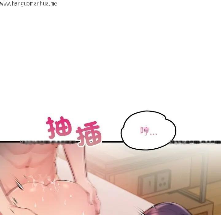 韩国漫画遇见美魔女房东韩漫_遇见美魔女房东-第19话在线免费阅读-韩国漫画-第95张图片