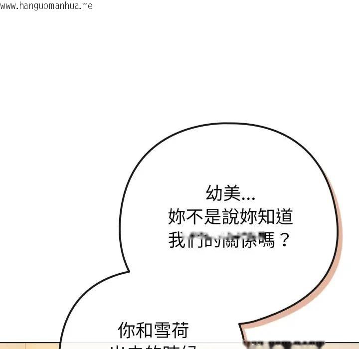 韩国漫画恋上年上的她韩漫_恋上年上的她-第46话在线免费阅读-韩国漫画-第22张图片