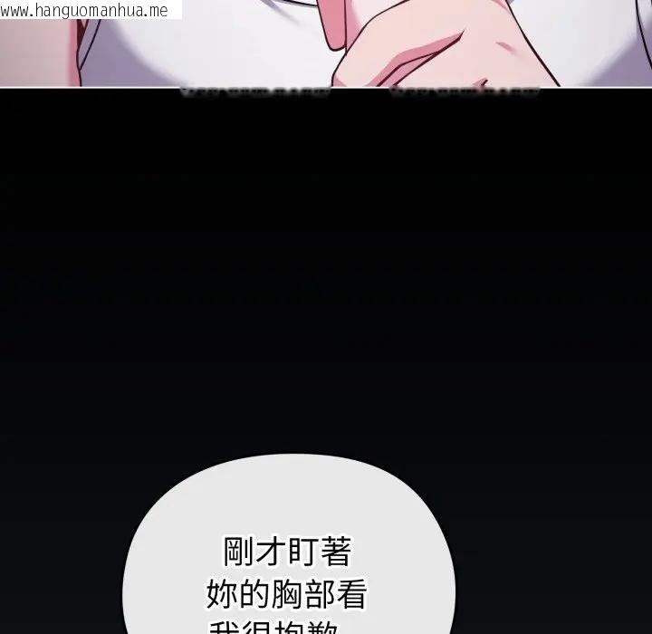 韩国漫画恋上年上的她韩漫_恋上年上的她-第35话在线免费阅读-韩国漫画-第125张图片