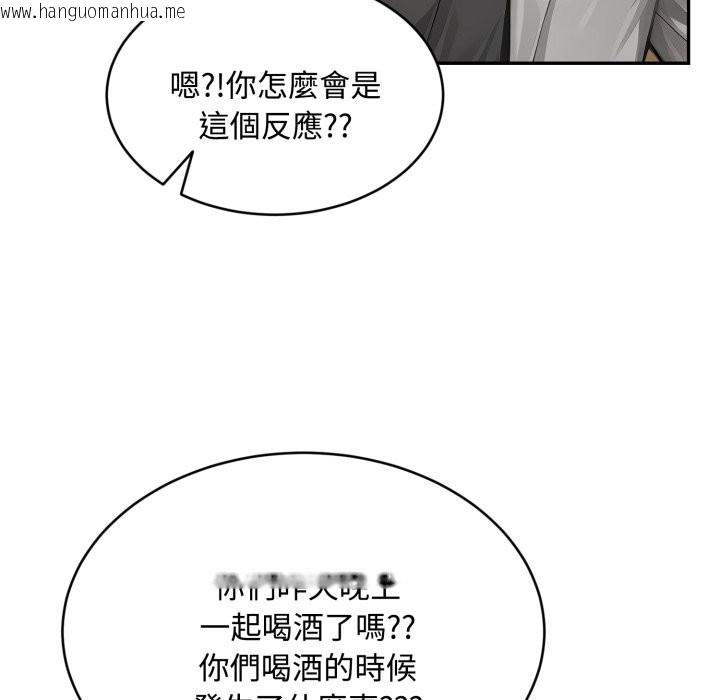 韩国漫画拒绝当花瓶韩漫_拒绝当花瓶-第13话在线免费阅读-韩国漫画-第107张图片