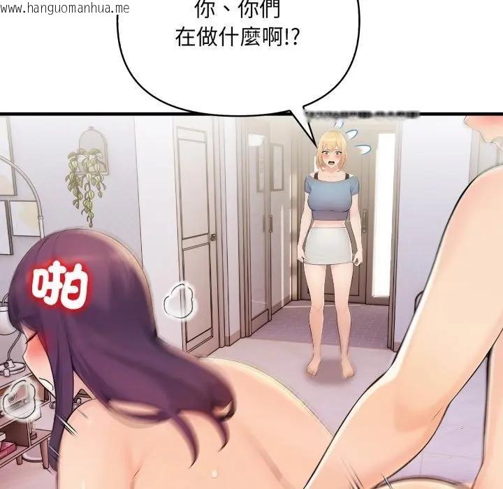 韩国漫画遇见美魔女房东韩漫_遇见美魔女房东-第20话在线免费阅读-韩国漫画-第133张图片