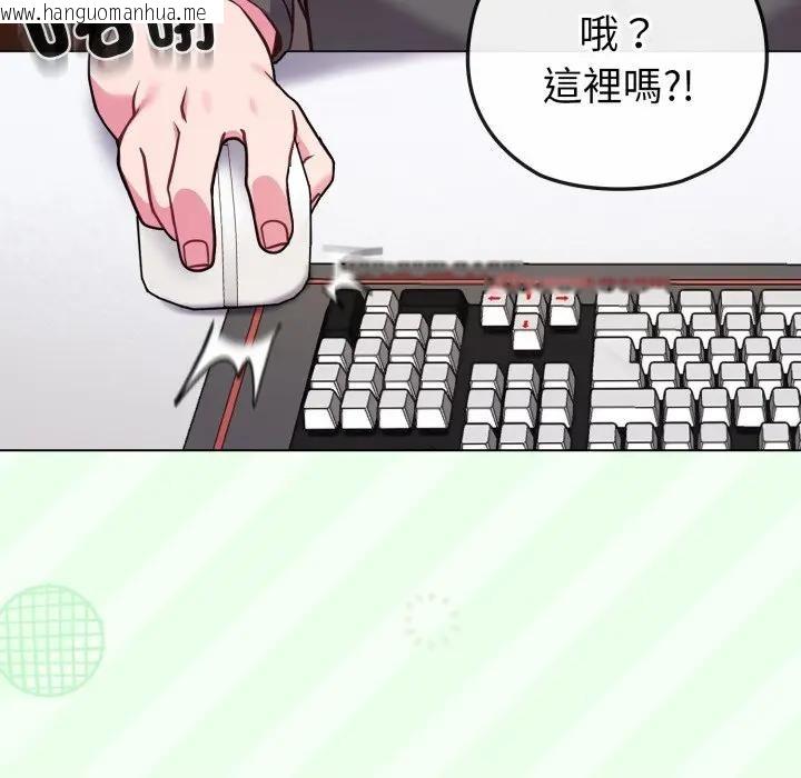 韩国漫画恋上年上的她韩漫_恋上年上的她-第40话在线免费阅读-韩国漫画-第137张图片