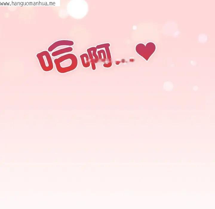 韩国漫画恋上年上的她韩漫_恋上年上的她-第15话在线免费阅读-韩国漫画-第67张图片