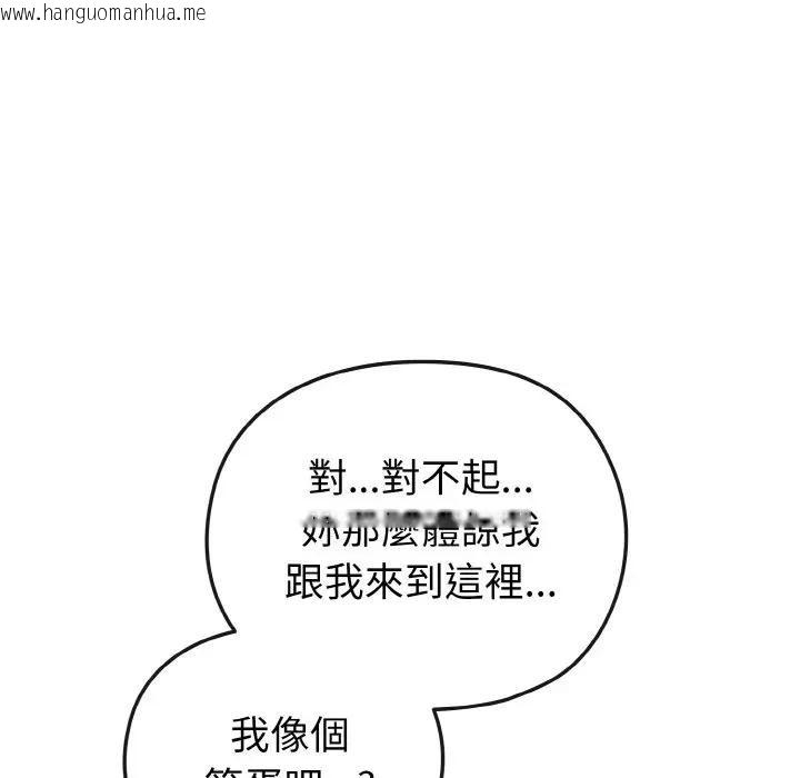 韩国漫画恋上年上的她韩漫_恋上年上的她-第5话在线免费阅读-韩国漫画-第30张图片