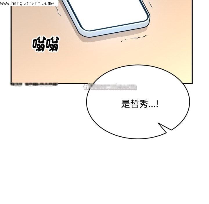 韩国漫画拒绝当花瓶韩漫_拒绝当花瓶-第14话在线免费阅读-韩国漫画-第126张图片