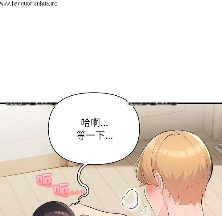 韩国漫画遇见美魔女房东韩漫_遇见美魔女房东-第12话在线免费阅读-韩国漫画-第38张图片