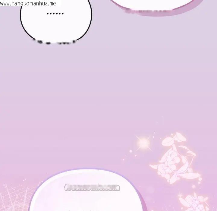 韩国漫画恋上年上的她韩漫_恋上年上的她-第36话在线免费阅读-韩国漫画-第151张图片