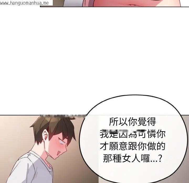韩国漫画恋上年上的她韩漫_恋上年上的她-第5话在线免费阅读-韩国漫画-第32张图片