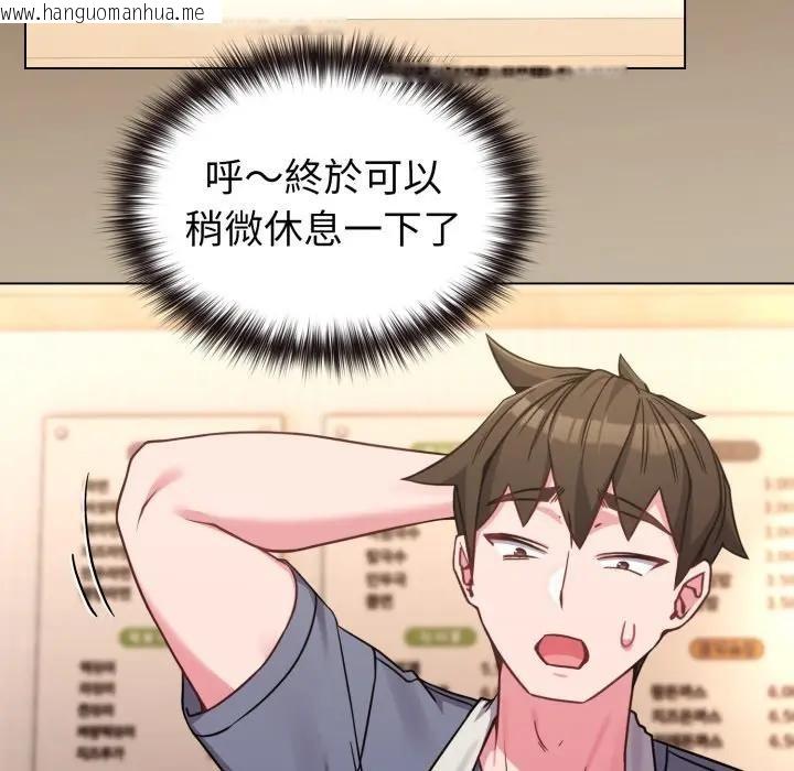 韩国漫画恋上年上的她韩漫_恋上年上的她-第12话在线免费阅读-韩国漫画-第89张图片