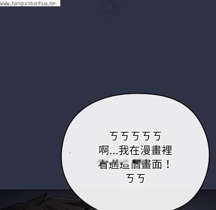 韩国漫画恋上年上的她韩漫_恋上年上的她-第35话在线免费阅读-韩国漫画-第37张图片