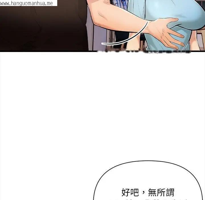 韩国漫画遇见美魔女房东韩漫_遇见美魔女房东-第12话在线免费阅读-韩国漫画-第110张图片