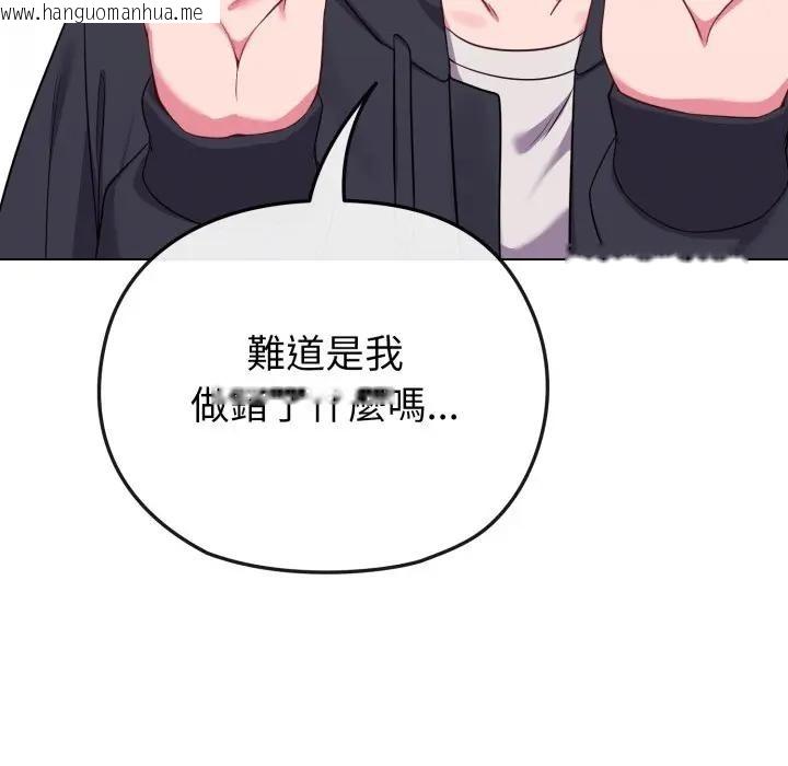 韩国漫画恋上年上的她韩漫_恋上年上的她-第32话在线免费阅读-韩国漫画-第9张图片